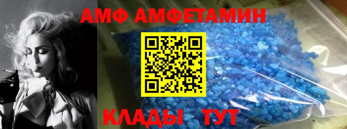 Борзя  Амфетамин 98%  Вход с VPN 