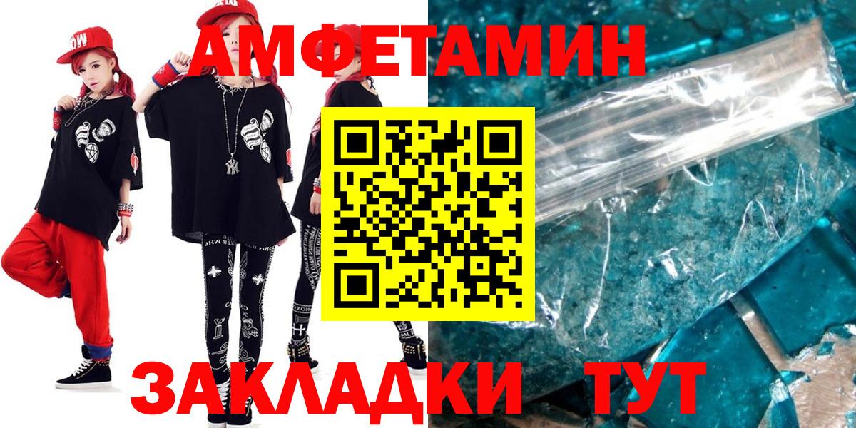 АМФЕТАМИН Premium Борзя