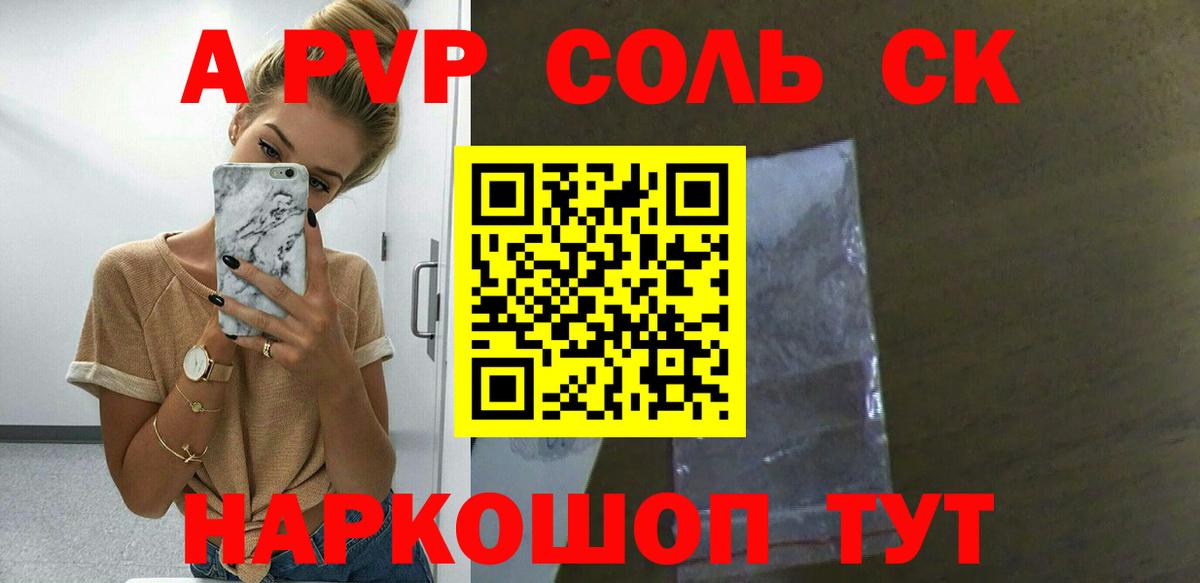 Alpha PVP мука Борзя