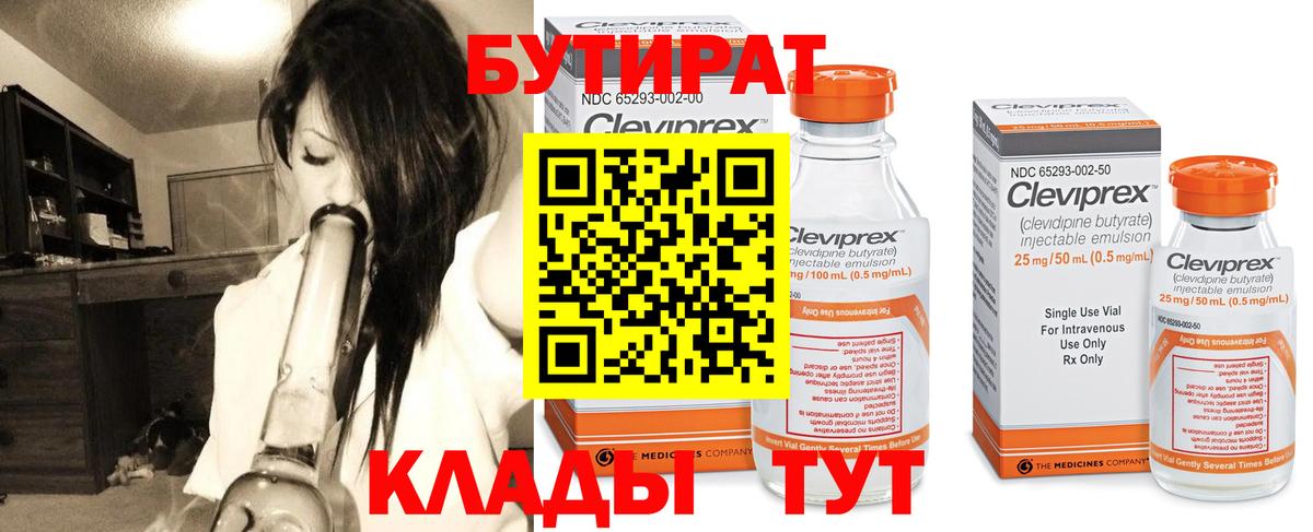 БУТИРАТ оксана Борзя