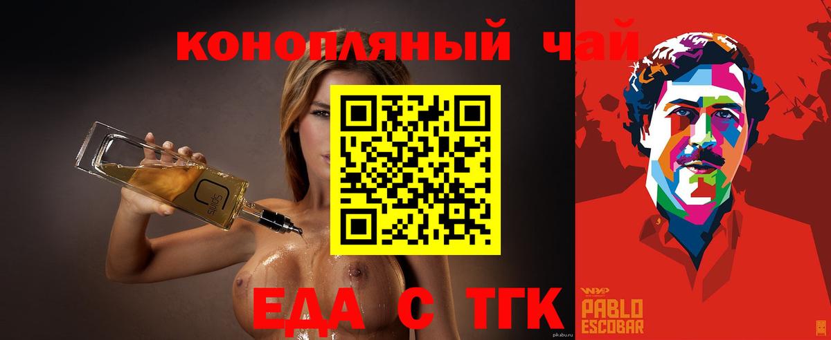 Cannafood конопля  Вход с VPN  Борзя 