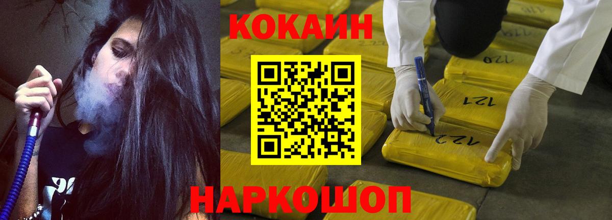 Cocaine 99%  COCAIN FishScale  Борзя  Вход с VPN 