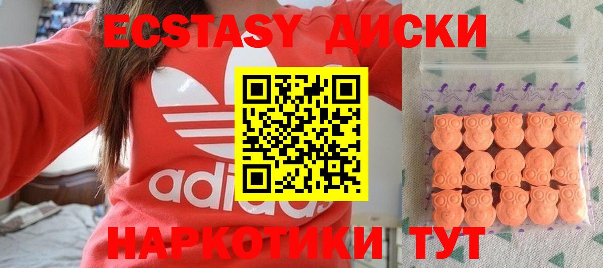 где купить наркоту  Вход с VPN  Ecstasy 280мг  Борзя  Ecstasy 250 мг  Экстази 