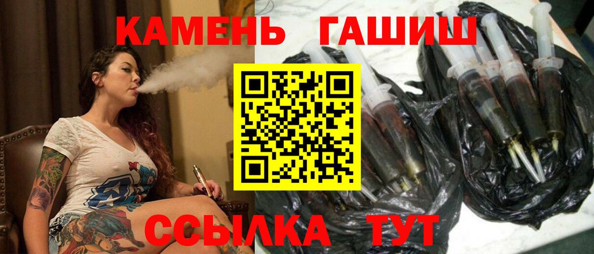 ГАШИШ  Вход с VPN  Борзя  ГАШ VHQ 