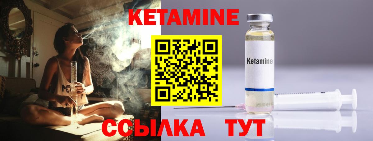   как зайти  Вход с VPN  Борзя  Кетамин ketamine 
