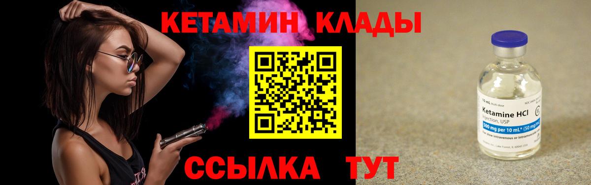 КЕТАМИН ketamine Борзя