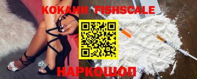 кокаин VHQ Шелехов