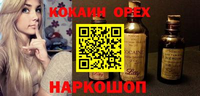 кокаин VHQ Шелехов