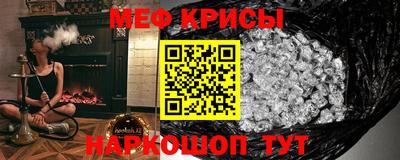 крисы Шахты