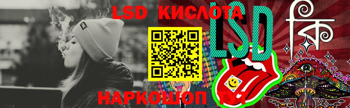 LSD-25 экстази ecstasy Борзя