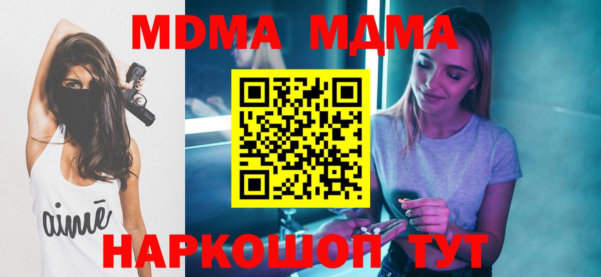 MDMA crystal  МДМА молли  Борзя  Вход с VPN 