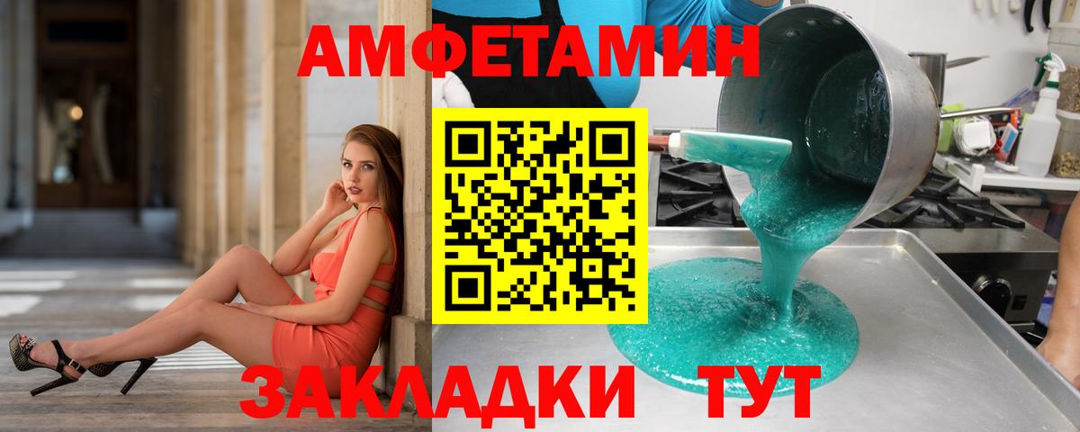 Борзя  Первитин Декстрометамфетамин 99.9%  Вход с VPN 