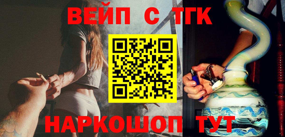 Борзя  ТГК THC oil  Вход с VPN 
